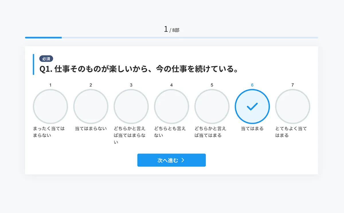 「NALYSYS モチベーション管理」のサーベイ回答画面。社員の状態をリアルタイムで可視化します
