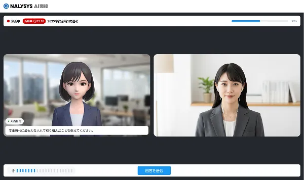 「NALYSYS AI面接」の面接のデモ画面。AIアバターが自動で面接を実施し、評価レポートを作成